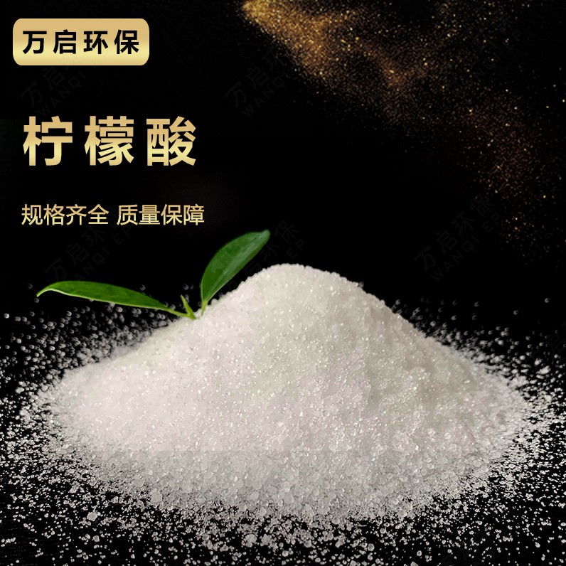 1635994425981267.jpg 柠檬酸.JPG