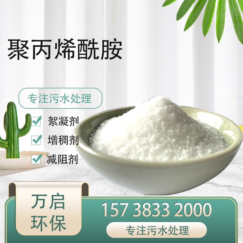 1636441362873565.png 聚丙烯酰胺02.png
