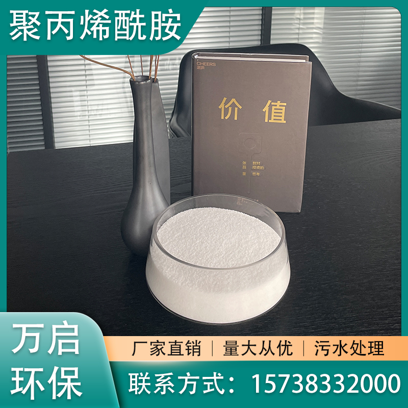 1636441591342389.jpg 聚丙烯酰胺主图14.jpg