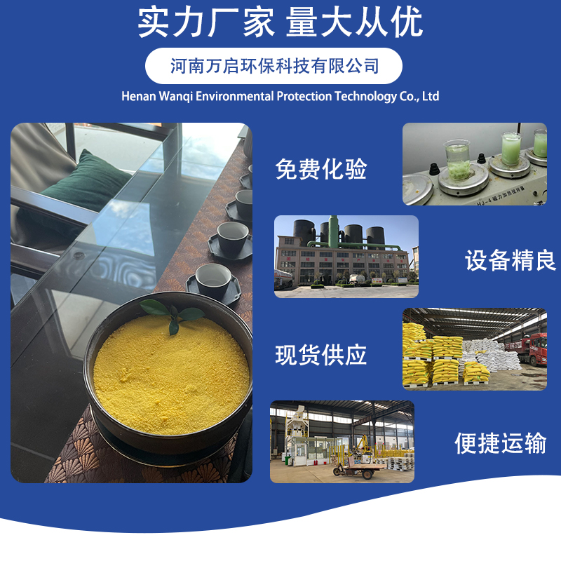 1636442311198849.jpg 聚合氯化铝004.jpg